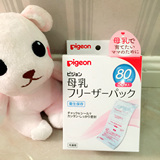 [现货]日本进口贝亲母乳袋保鲜袋储奶袋装奶袋80ml 50枚 新包装