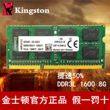 金士顿ddr3l 1600 8g笔记本内存条8g ddr3 低电压12800S兼容4G