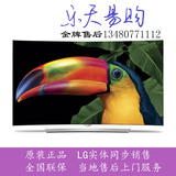 LG 55EG9200-CA 全新正品 55寸OLED液晶电视机 4K曲面电视自发光