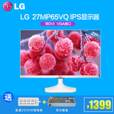 LG 27MP65VQ 27寸无边框显示器IPS护眼电脑显示屏高清完美屏网吧