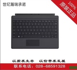 Microsoft/微软 Surface 3专业键盘盖 原装键盘 国行正品