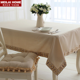 米色 欧式高档棉麻田园风格长方形餐桌布布艺桌旗纯色台布茶几布