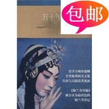 五十年代的尘埃/中国工人出版社