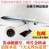 波音787/737东航 空客a340东航47cm飞机模型仿真客机模型飞机包邮