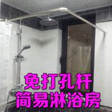 卫生间L形免打孔浴帘杆 浴室加厚不锈钢l型转角简易淋浴房免安装