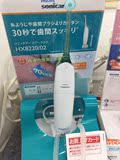日本代购 飞利浦PHILIPS sonicare电动牙刷 HX8220/02