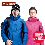 探路者冲锋衣男女冬季户外三合一防水两件套登山服加厚保暖外套