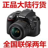 大陆行货 全国联保nikon/尼康D3300套机18-55VR镜头单反数码相机