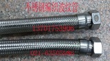 304不锈钢波纹管，蒸汽管，金属软管，编织网软管1.5寸DN40*1米