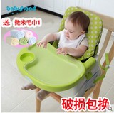 正品 世纪宝贝babyhood 便携儿童餐椅 宝宝可折叠餐桌椅