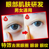 卓航兰芝30ML神采美目眼部护理按摩精油去淡化黑眼圈眼袋眼纹细纹