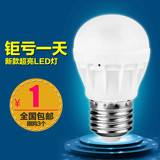 led灯泡E27 E14家用室内照明节能灯超亮台灯吸顶灯水晶灯球泡灯