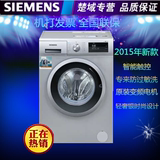 SIEMENS/西门子 WM10N0C80W变频7kg滚筒洗衣机防过敏银色