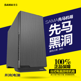 Sama/先马 黑洞 主动静音ATX-Ⅱ宽体游戏电脑机箱背线配静音风扇