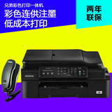 兄弟MFC-J200多功能一体机传真机复印扫描仪无线彩色打印机连供