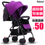 雅贝可坐可躺婴儿推车超轻便携高景观避震折叠宝宝伞车儿童手推车