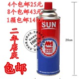 包邮韩国便携式sun丁烷气罐卡式炉喷枪专用防爆瓦斯罐户外长气罐