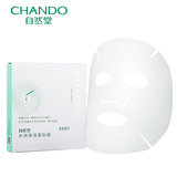 CHANDO/自然堂水润保湿面膜5片装 滋润补水保湿面膜贴 包邮 正品