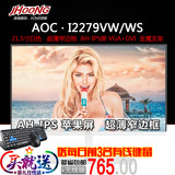 AOC显示器21.5 I2279VW/WS 护眼电脑液晶22寸显示屏超薄IPS无边框