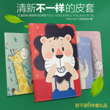 苹果iPad mini4 mini2保护套iPadmini3壳韩国超薄卡通迷你1皮套萌