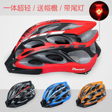 Deemount自行车山地车骑行装备头盔安全帽男女超轻一体成型带尾灯