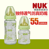 德国NUK奶瓶新生婴儿宽口径玻璃奶瓶仿真乳胶奶嘴120/240ML 包邮