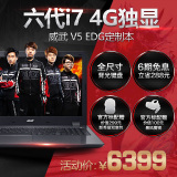 Acer/宏碁 V5-591G 70GU/73QA EDG定制6代i74G独显FHD游戏笔记本