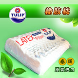 TULIP橡胶枕头护颈枕泰国老品牌乳胶进口纯天然正品成人颈椎修复