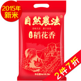 【天猫超市】自然农法 五常稻花香 5kg/袋  黑龙江五常大米