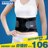 雅思83880医用护腰带 腰肌腰椎间盘突出 夏季透气钢板劳损 护腰