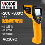 胜利正品 红外线测温仪 VC307C 温度计-20℃～800℃工业级测温枪