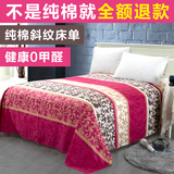 纯棉床单单件女生韩式可爱粉色卡通印花学生寝室宿舍1.5米1.8米床