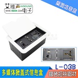 桌面信息盒多媒体接线盒多功能掀盖式插座USB音频RJ45网络银色03B