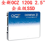 OCZ/饥饿鲨 2.5寸 SATA3 120G 企业级 SSD固态硬盘 笔记本固态盘