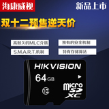 海康威视64G监控专用存储卡 手机 摄像头内存卡萤石产品TF卡 SD