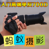 【蚂蚁摄影】单反数码相机Canon/佳能 700D套机 胜600D 650D媲60D