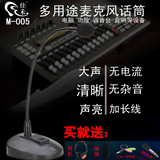 佳禾 M-005麦克风电脑台式会议电容录音K歌唱吧家用有线话筒专用