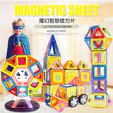 贝恩施儿童益智磁力片积木百变豪华提拉立体磁铁磁性积木玩具