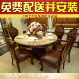 欧式餐桌椅组合  实木吃饭桌子 美式大理石圆餐桌 复古餐厅家具