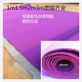 紫色拉绒加厚地毯 家用商用办公满铺地毯 婚礼展会车展地毯批发