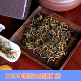 【景迈古树滇红茶】2015年古树纯料滇红茶特价包邮凤庆散茶