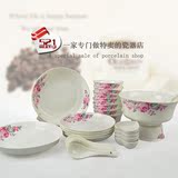 【天天特价】创意碗碟餐具套装中式6/4人家用碗盘陶瓷器组合包邮