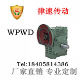 WPWD减速机蜗轮蜗杆减速机带电机4050607080100120135155175