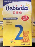 包邮原装进口德国Bebivita贝唯他婴儿奶粉2段适合6-12个月宝500g