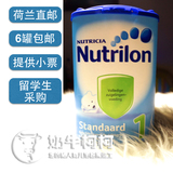 代购直邮荷兰牛栏诺优能Nutrilon婴儿奶粉1段 0-6个月  6罐包邮