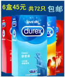 杜蕾斯超薄避孕套6大盒活力装持久超薄安全成人情趣性用品组批发