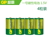 GP超霸  1号碳性电池 一号电池 煤气炉热水器 4粒收缩装 1号电池