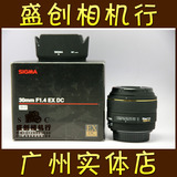支持换购-适马 SIGMA 30mm F1.4 DC HSM大光圈 定焦 镜头 佳能口