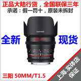 SAMYANG 三阳 电影 镜头 50mm T1.5 F1.4 EF 佳能全系列现货