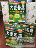 【现货】特价促销日本山本汉方大麦若叶青汁100%抹茶风味冲调饮品